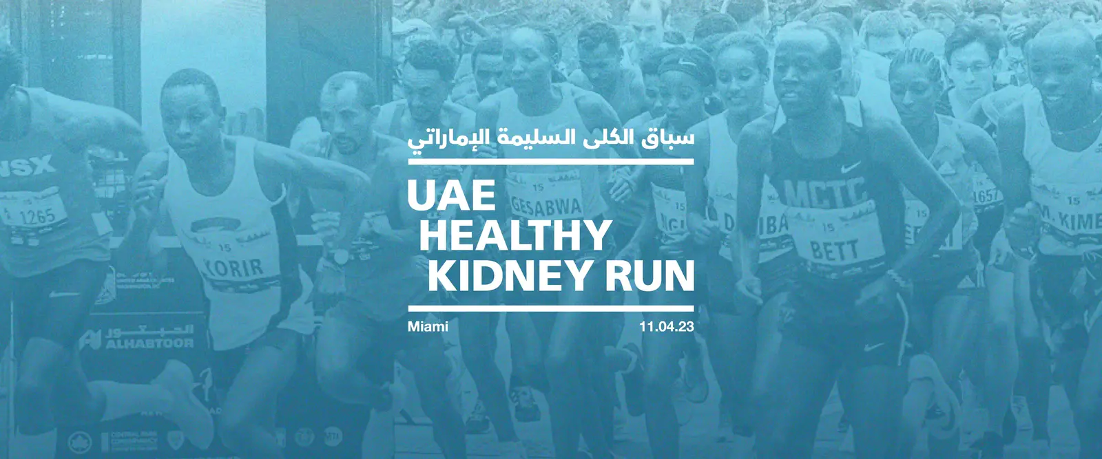 UAE Healthy Kidney Run