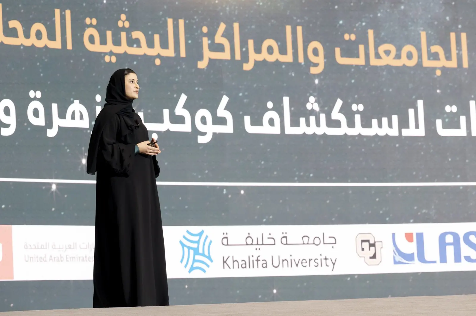 Sarah Al Amiri