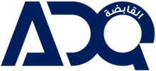 abudhabi developmental holding company logo